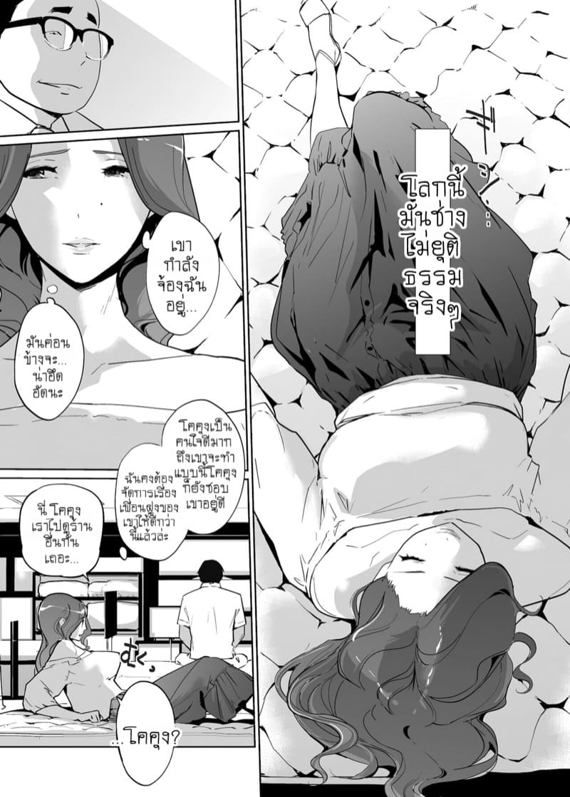 เจ้าหญิงนิทราจากการสะกดจิต NTR 1